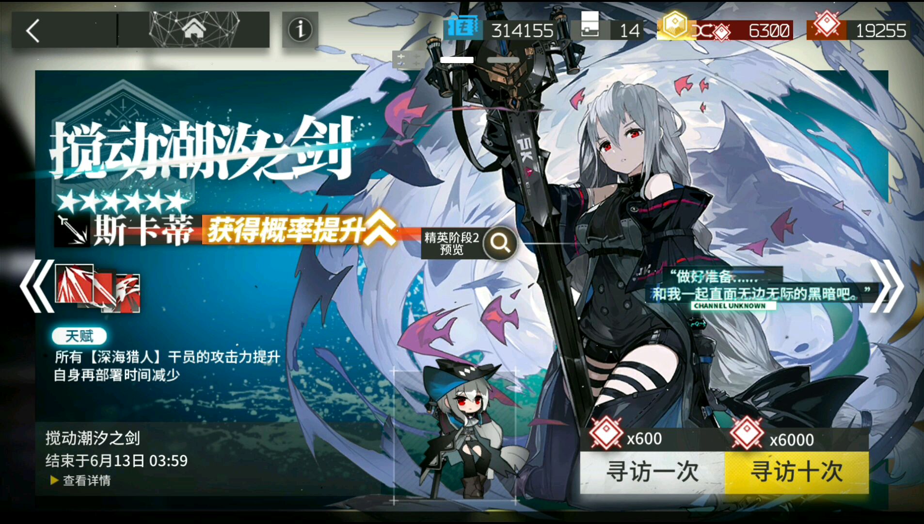 【明日方舟】睡不着觉,起来抽卡